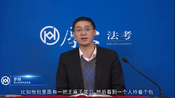 【罗老师】手持三星手机抢银行,算不算携带凶器